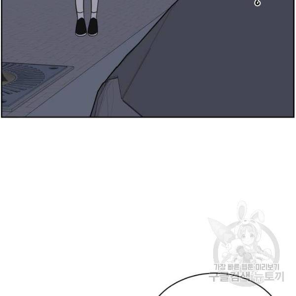 짝사랑의 마침표 12화 108