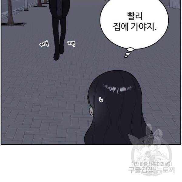 짝사랑의 마침표 12화 111