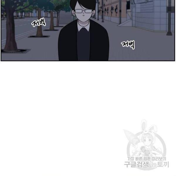 짝사랑의 마침표 12화 113