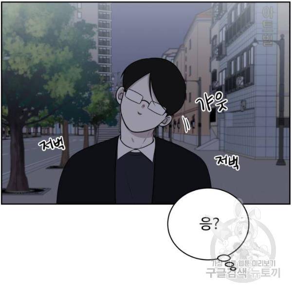 짝사랑의 마침표 12화 114