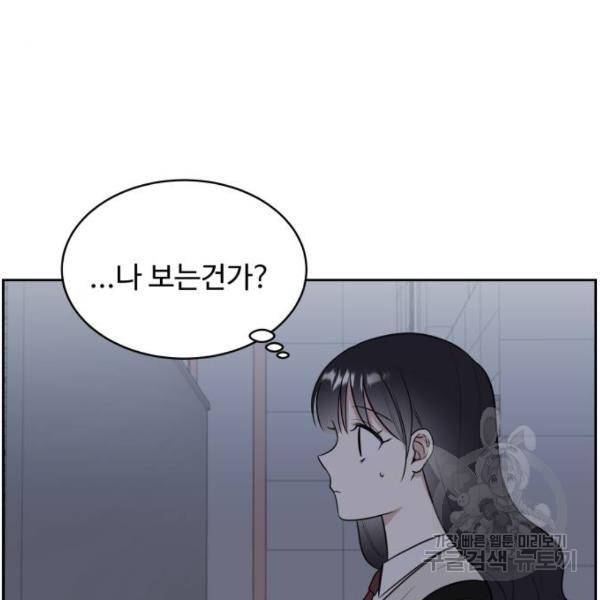 짝사랑의 마침표 12화 115