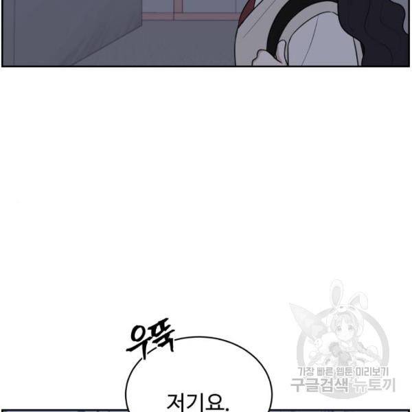 짝사랑의 마침표 12화 116