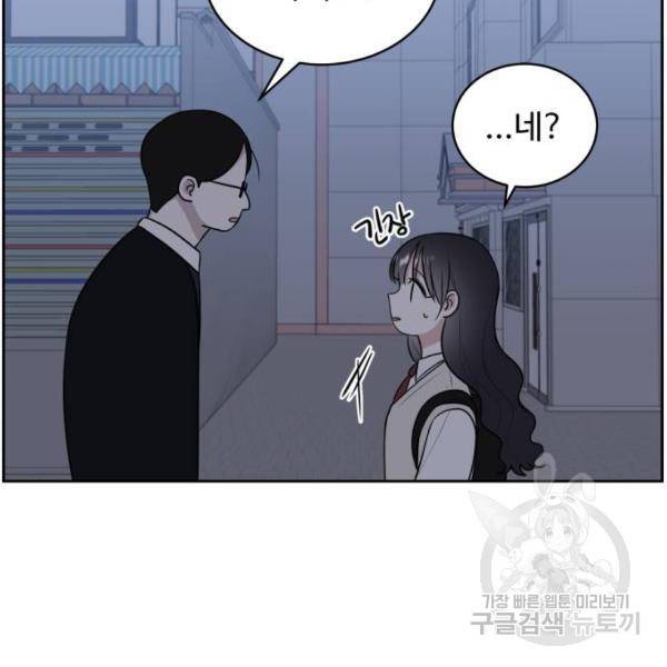 짝사랑의 마침표 12화 117