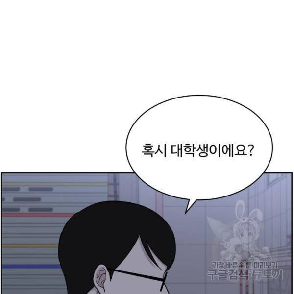 짝사랑의 마침표 12화 118