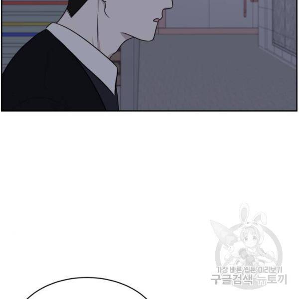 짝사랑의 마침표 12화 119