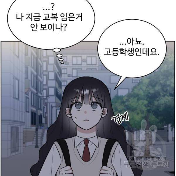 짝사랑의 마침표 12화 120