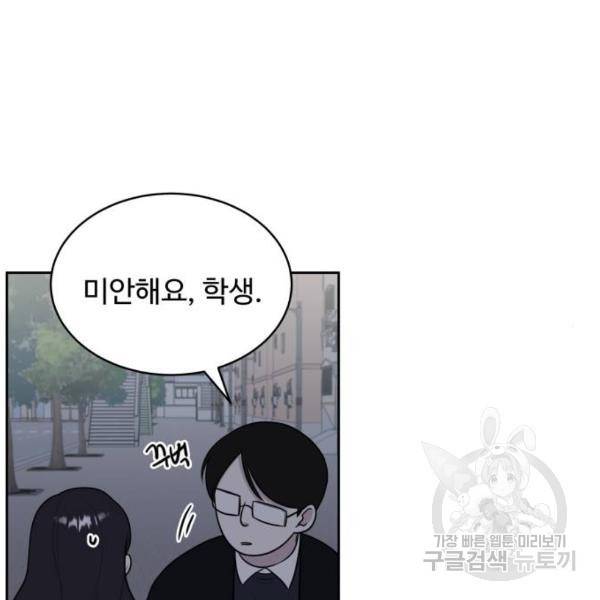 짝사랑의 마침표 12화 123