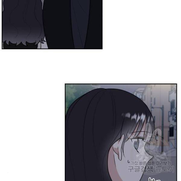 짝사랑의 마침표 12화 124