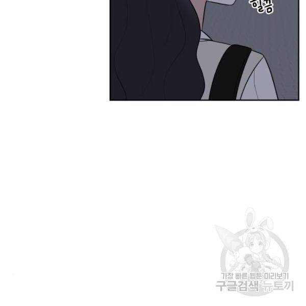 짝사랑의 마침표 12화 125