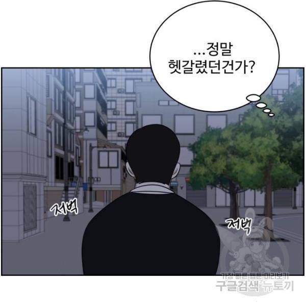 짝사랑의 마침표 12화 126