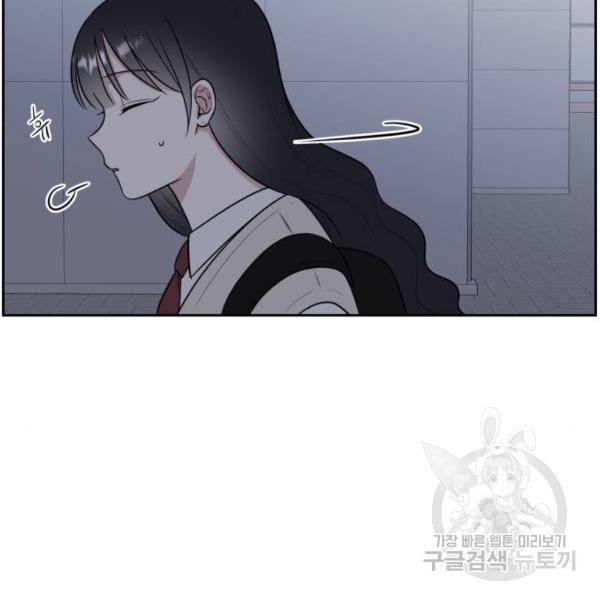 짝사랑의 마침표 12화 128