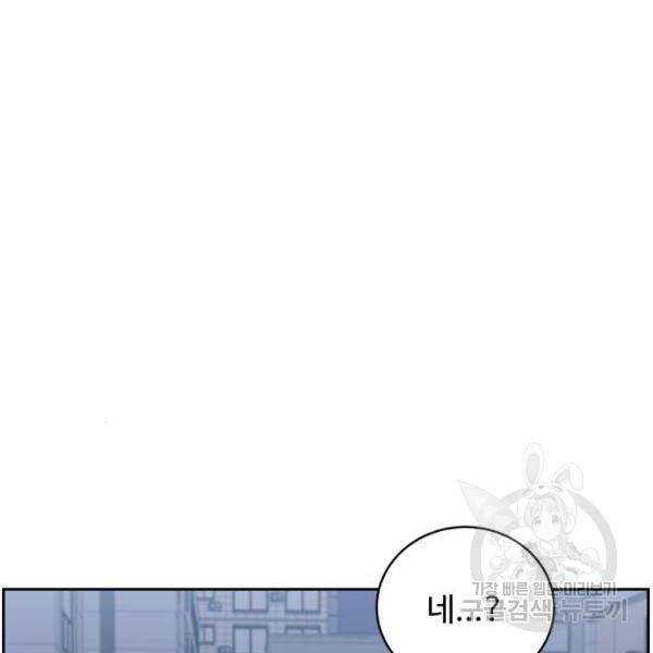 짝사랑의 마침표 12화 130