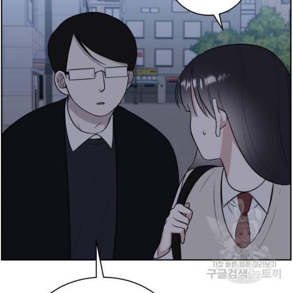 짝사랑의 마침표 12화 131