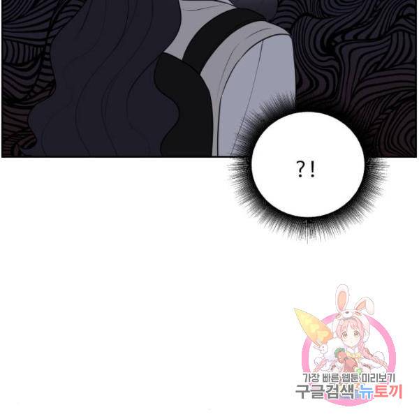 짝사랑의 마침표 12화 134
