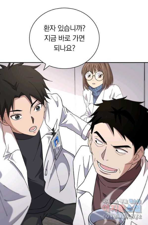 레벨업에 미친 의사 81화 2