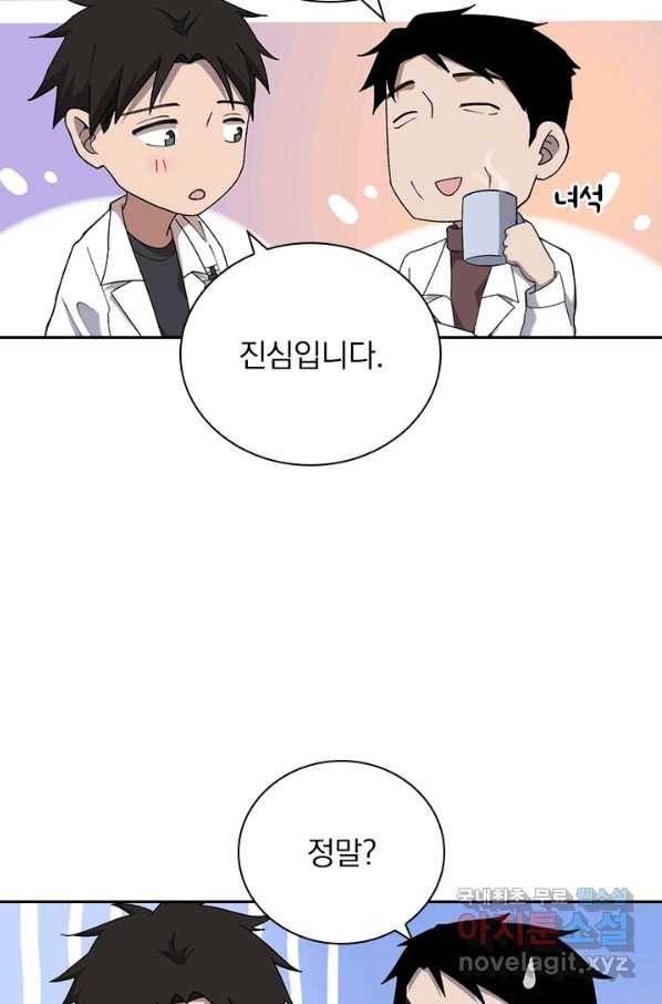레벨업에 미친 의사 81화 5
