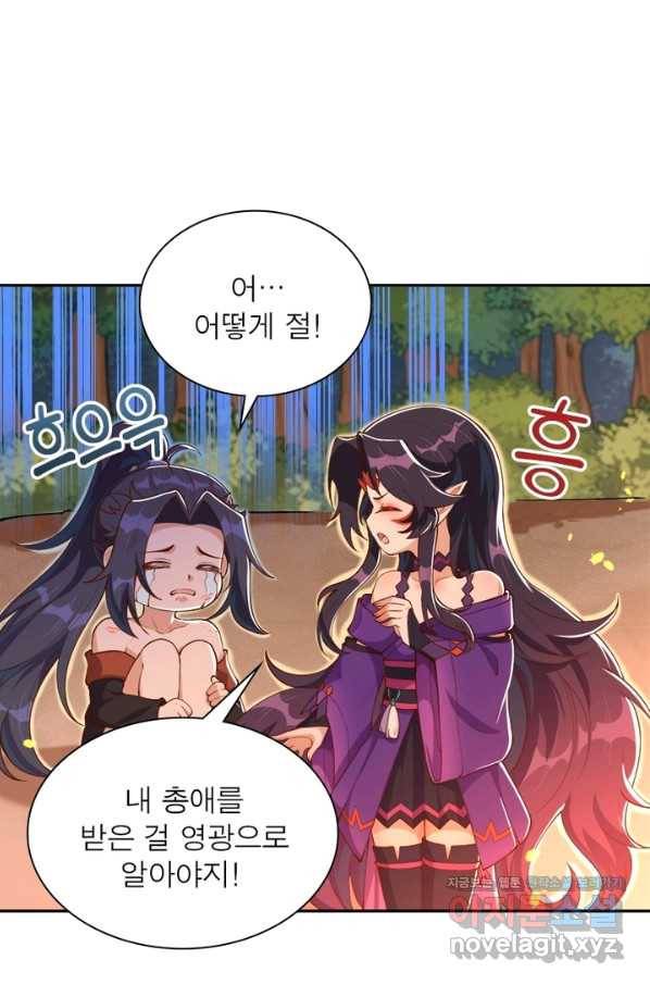 역천사신 211화 1