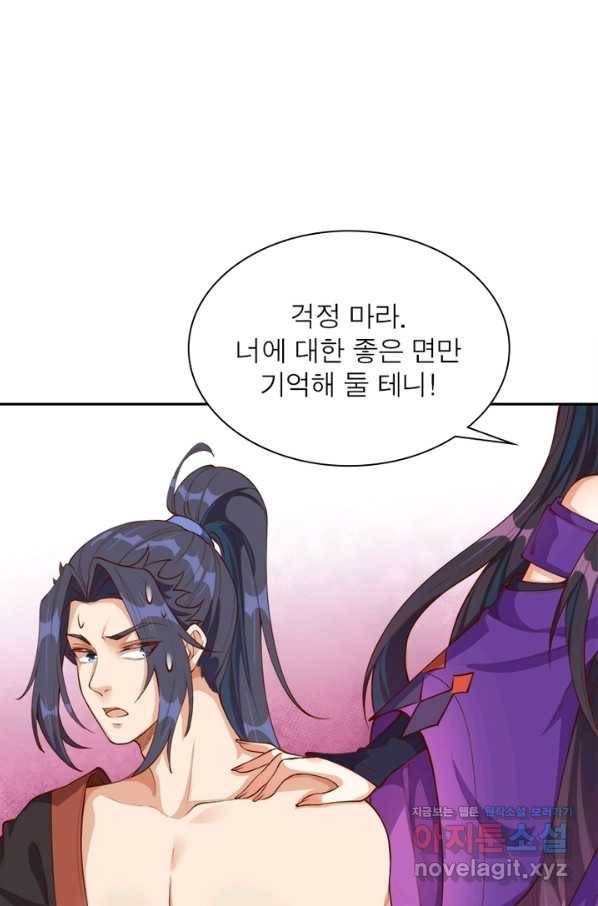 역천사신 211화 2
