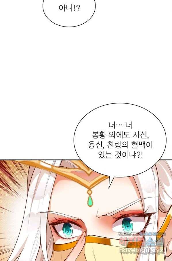 역천사신 211화 12