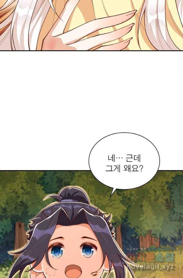 역천사신 211화 13