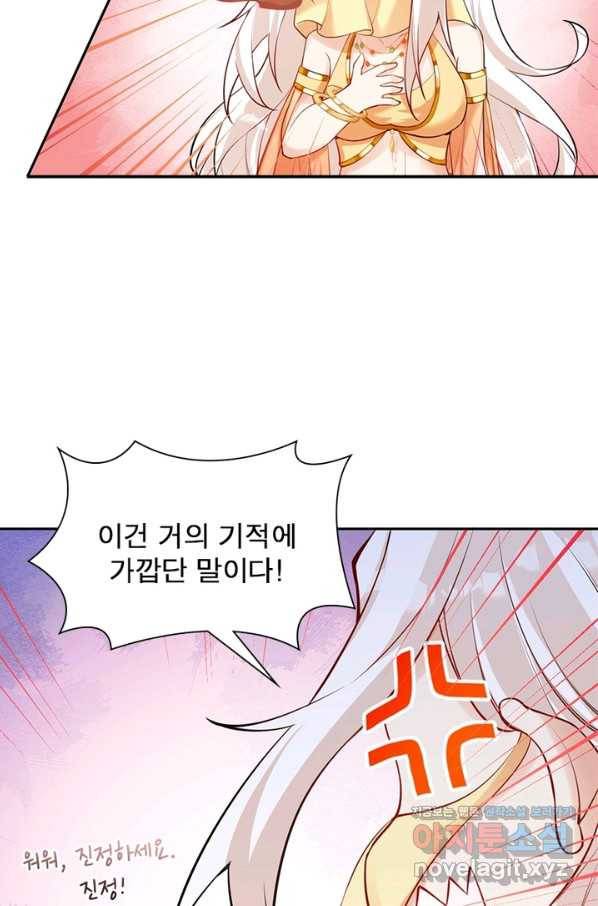 역천사신 211화 15