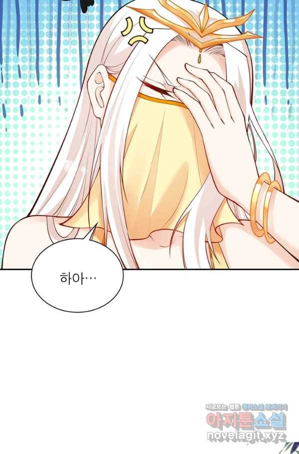 역천사신 211화 18