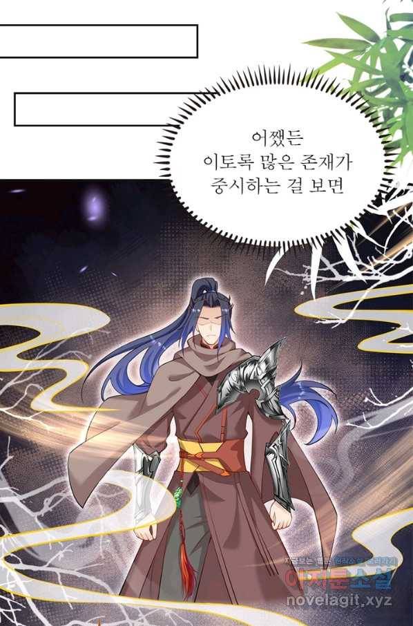 역천사신 211화 19