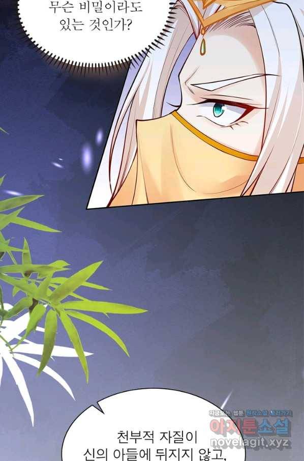 역천사신 211화 21