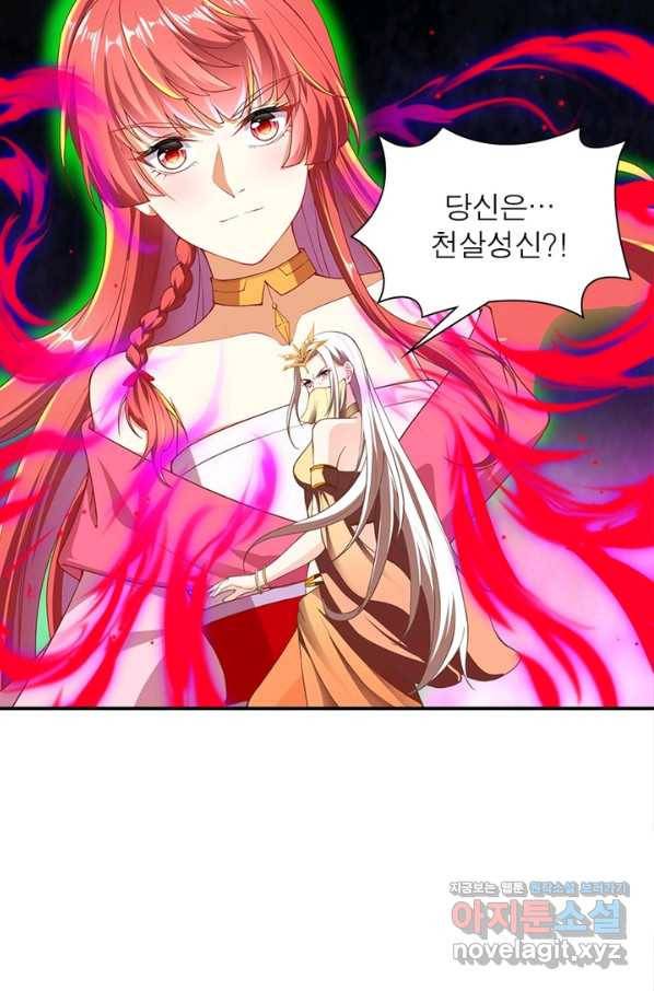 역천사신 211화 24