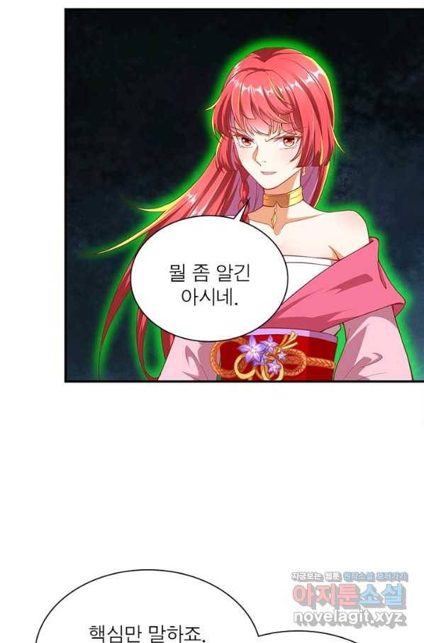 역천사신 211화 25