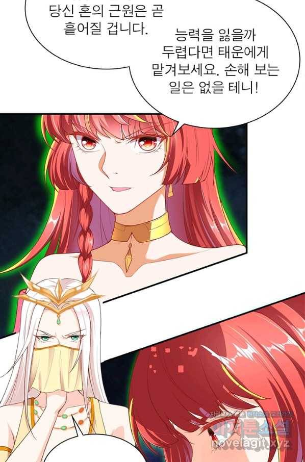 역천사신 211화 26