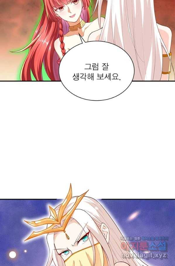 역천사신 211화 30