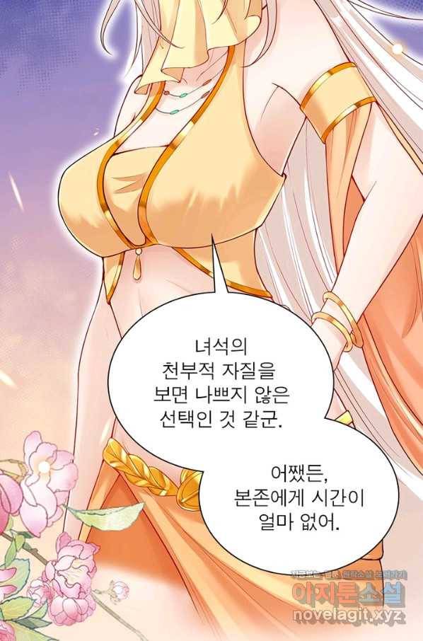 역천사신 211화 31
