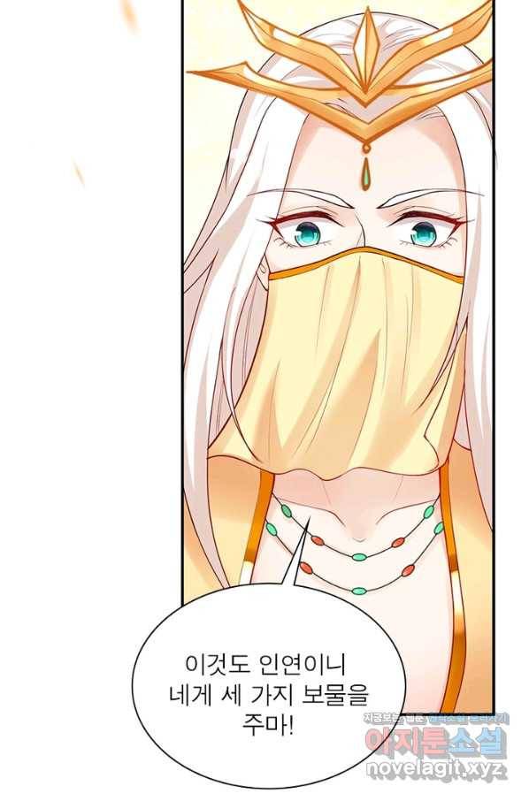 역천사신 211화 33