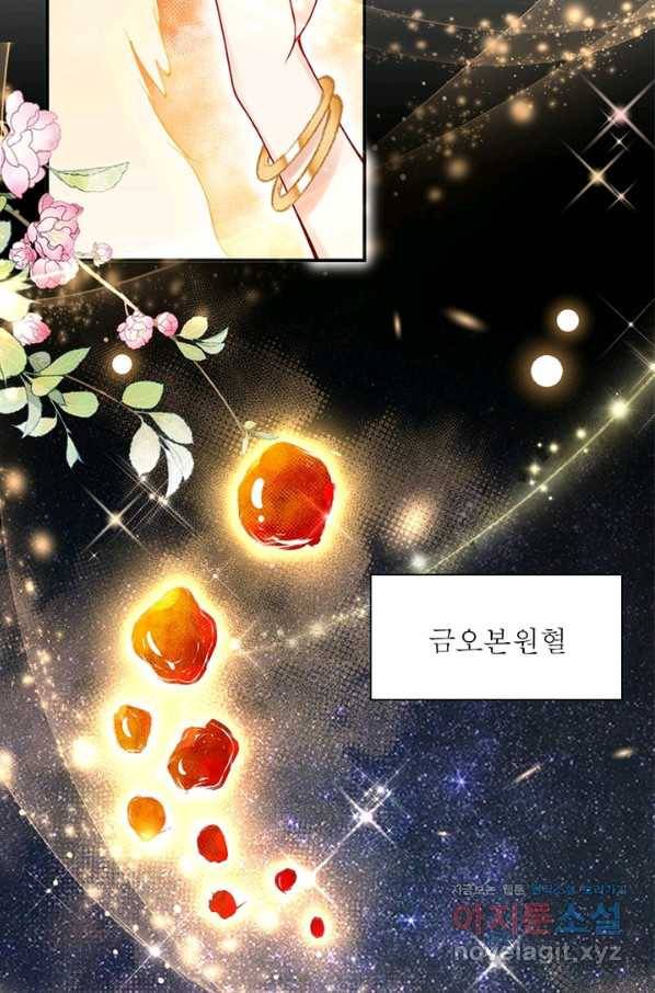 역천사신 211화 35