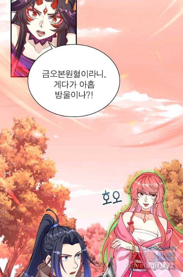 역천사신 211화 39