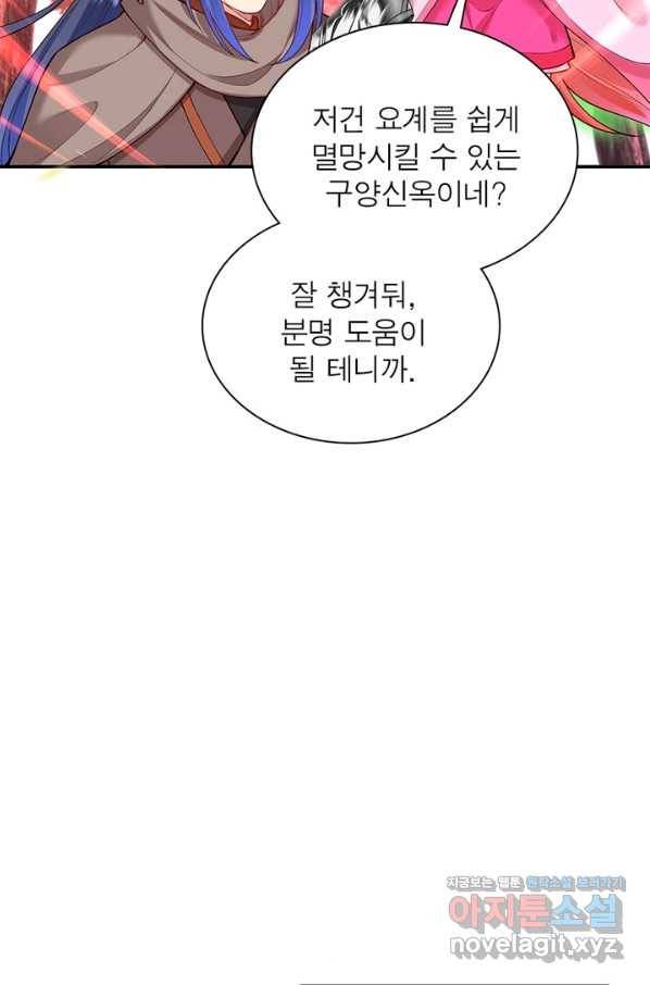 역천사신 211화 40