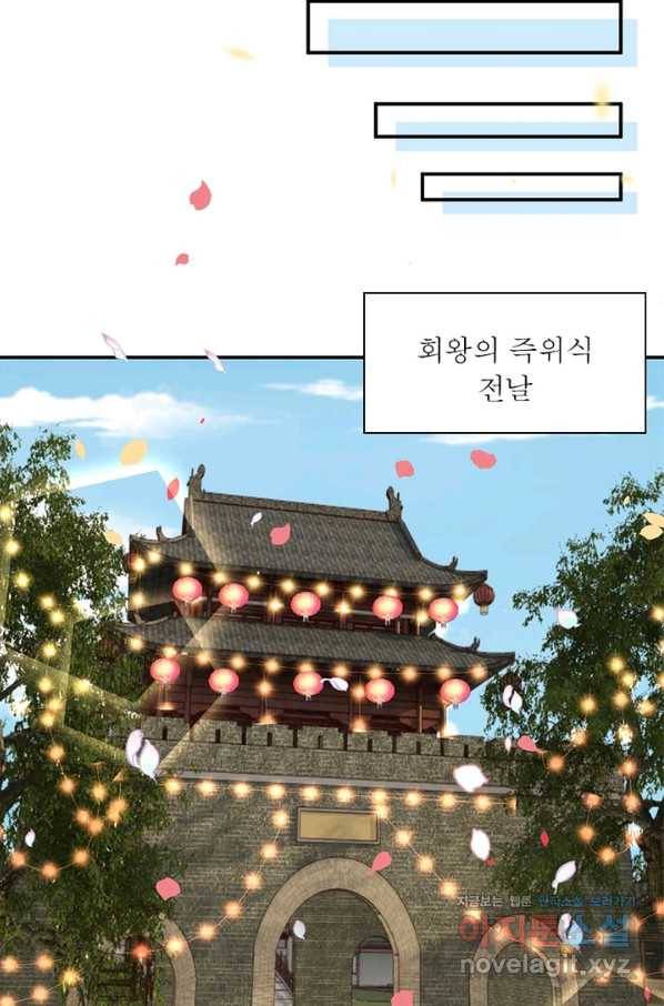 역천사신 211화 41