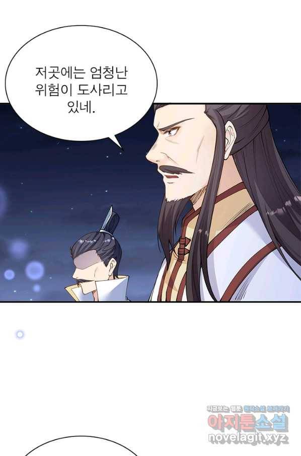 역천사신 211화 49