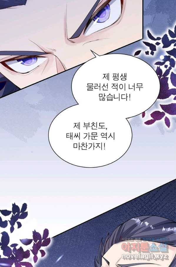 역천사신 211화 52