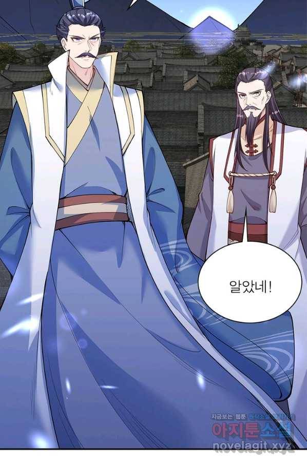 역천사신 211화 55