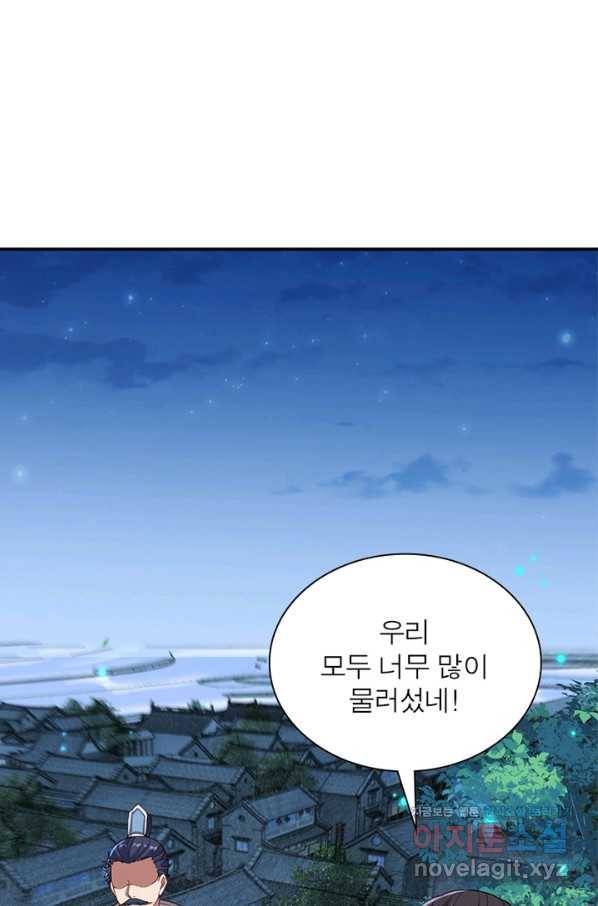 역천사신 211화 56