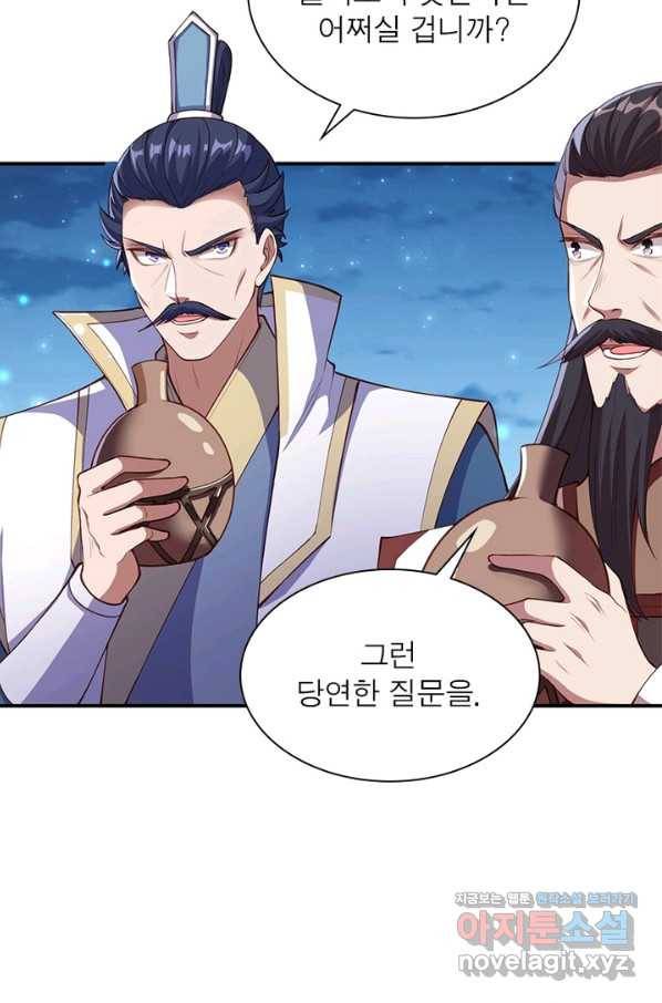 역천사신 211화 59