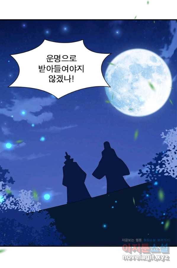 역천사신 211화 60