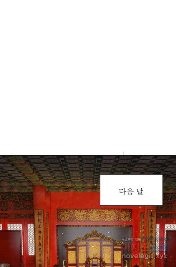 역천사신 211화 61