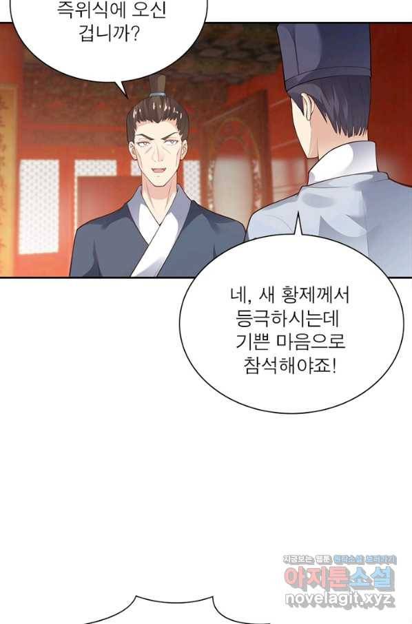 역천사신 211화 63