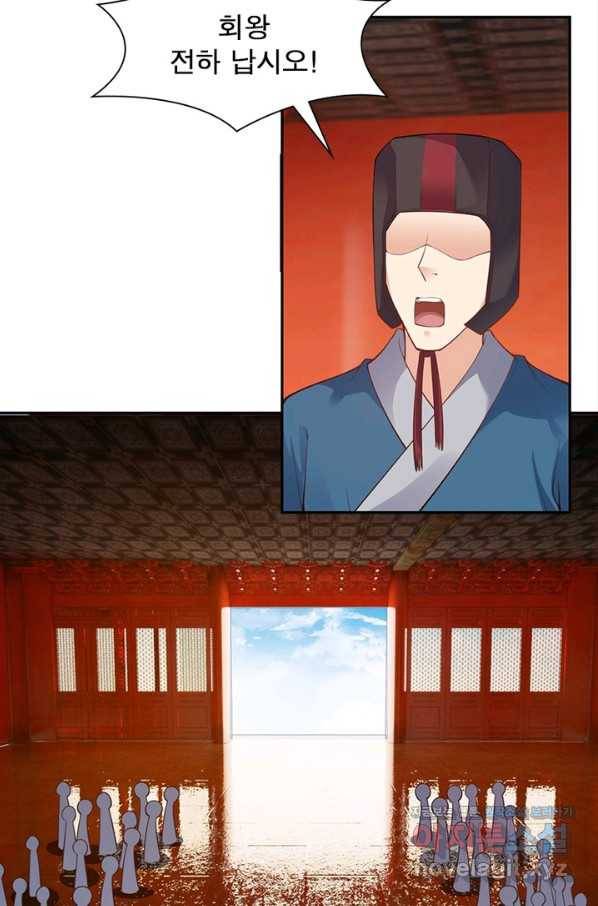역천사신 211화 64