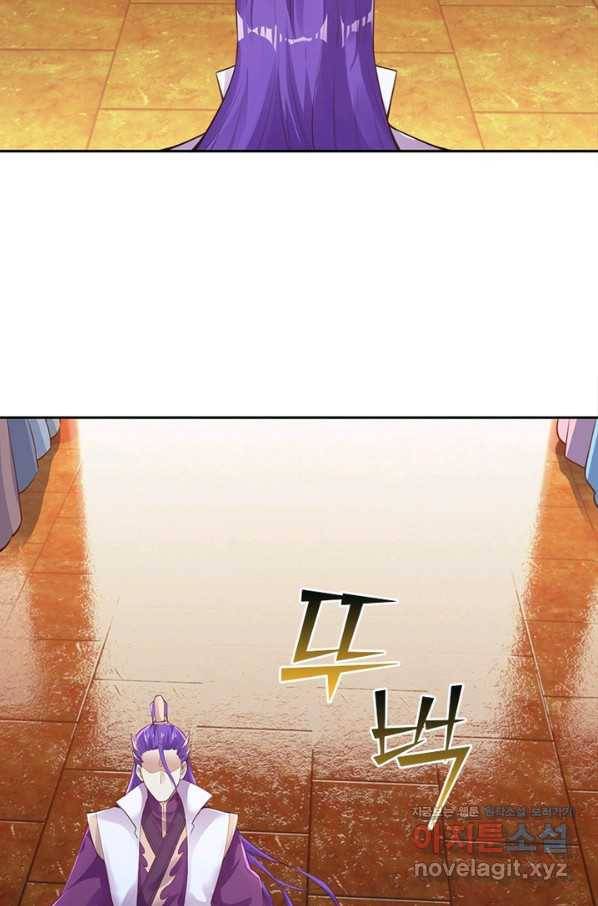 역천사신 211화 68