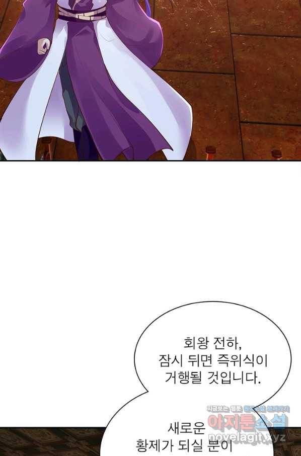 역천사신 211화 69