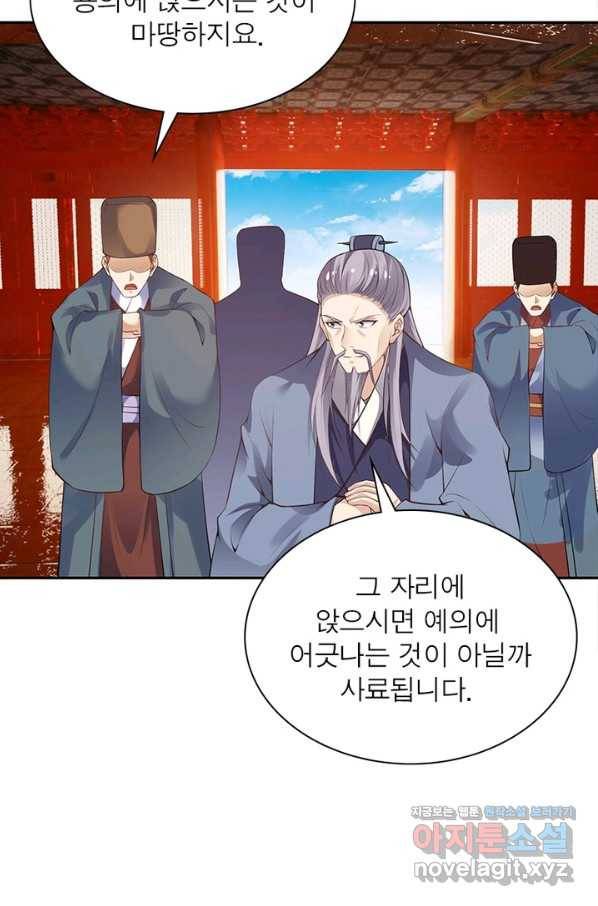 역천사신 211화 71
